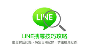 LINE spam account identification
